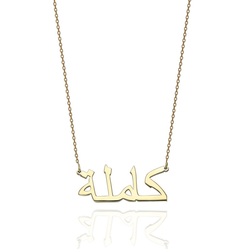 Arabic Name Halskette